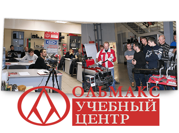 Об учебном центре ОЛЬМАКС